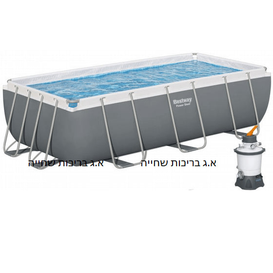בריכה 400/200/100 BESTWAY 56442 + משאבת חול 800 גלון