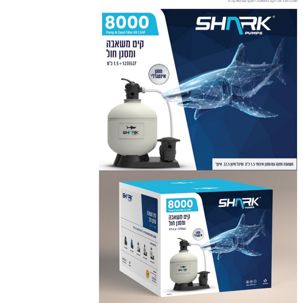 משאבת חול שארק 8000 גלון SHARK PUMPS