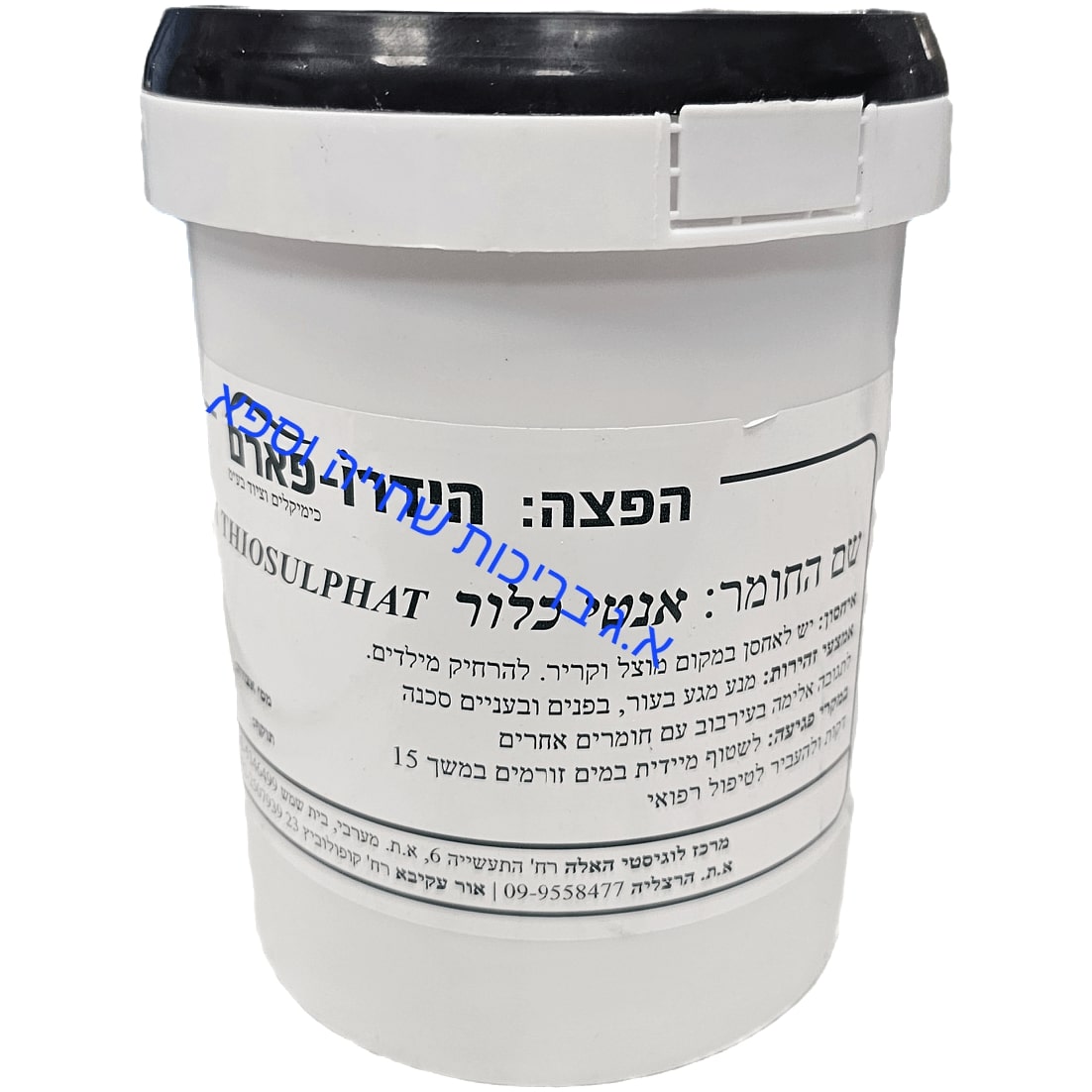 אנטי כלור לבריכות מנטרל כלור