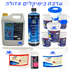 מארז כימיקלים מקיף